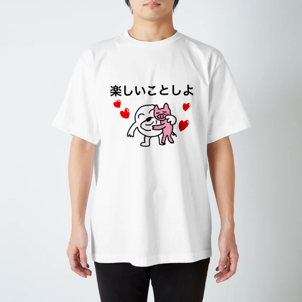 楽しいことしよ / セブ山のグッズ売り場 ( sebuyama )のスタンダードT