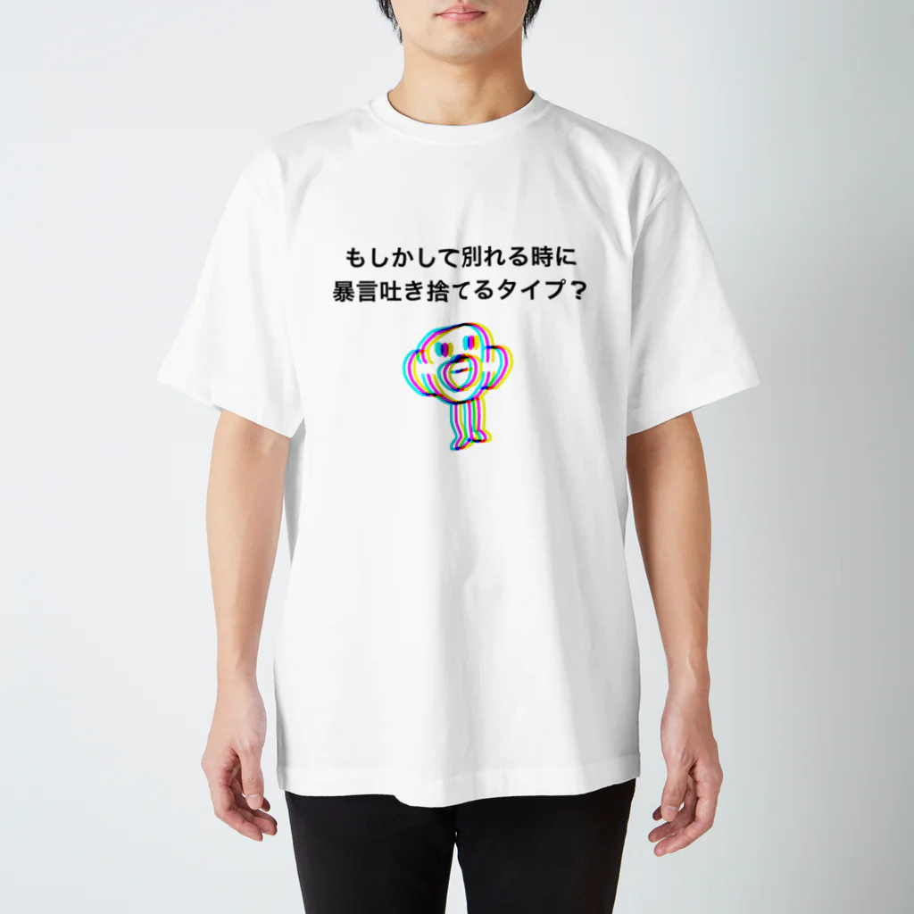 暴言吐き捨てるタイプ / セブ山のグッズ売り場 ( sebuyama )の