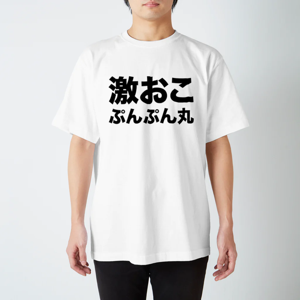 激おこぷんぷん丸（黒） / 風天工房 ( futenkobo )の