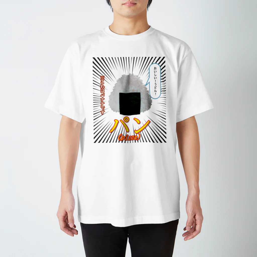 情報量の多いおにぎり / CampbellHのスタンダードTシャツ通販