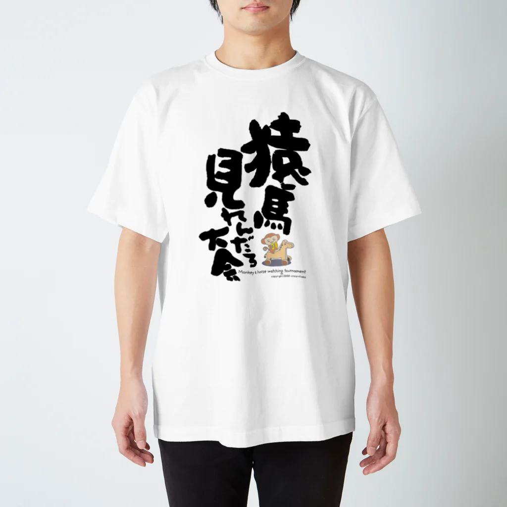 大会Tシャツまとめ売り 堀江翔太/内田啓介 LAST SEASON Tシャツ【全2色】