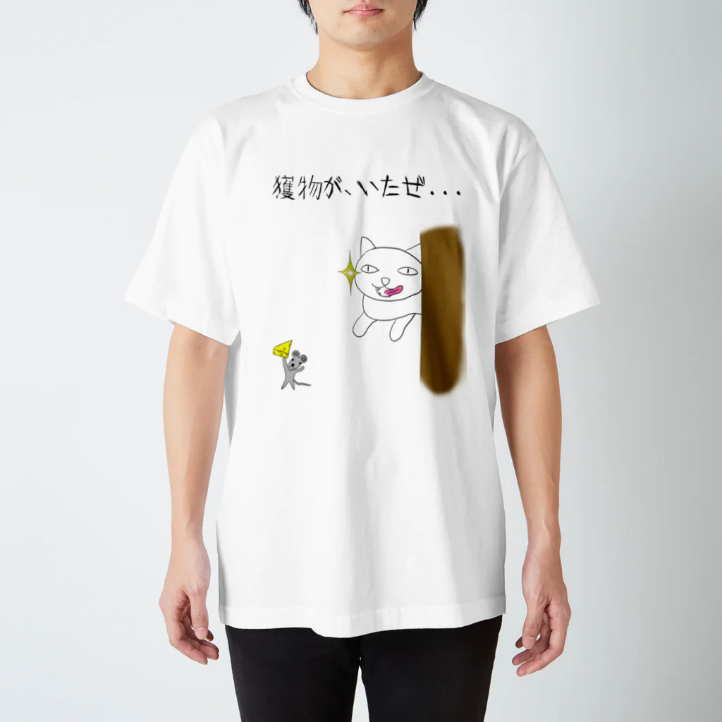 獲物が、いたぜ / sslabのスタンダードTシャツ通販 ∞ SUZURI