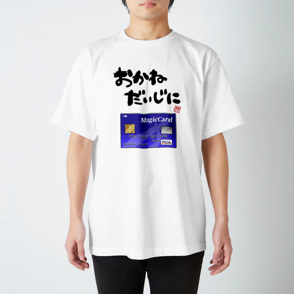 オカヤマのお金を大事にするグッズ Regular Fit T-Shirt