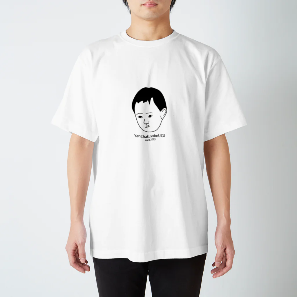 やんちゃくそ坊主 / fufukuboyのスタンダードTシャツ通販 ∞ SUZURI