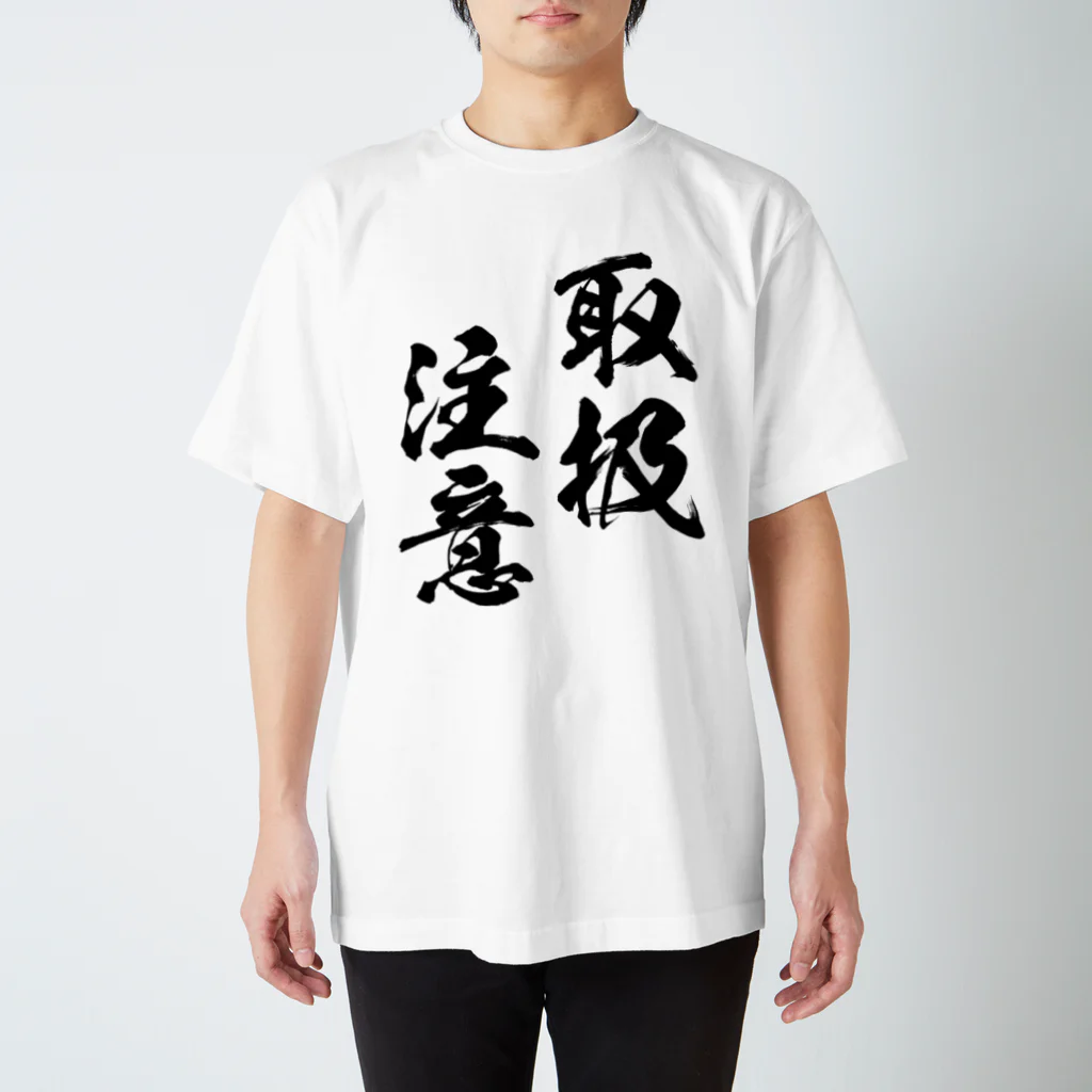 Straight Up Tシャツ プロフィール読んで下さい Straight Up Tシャツ
