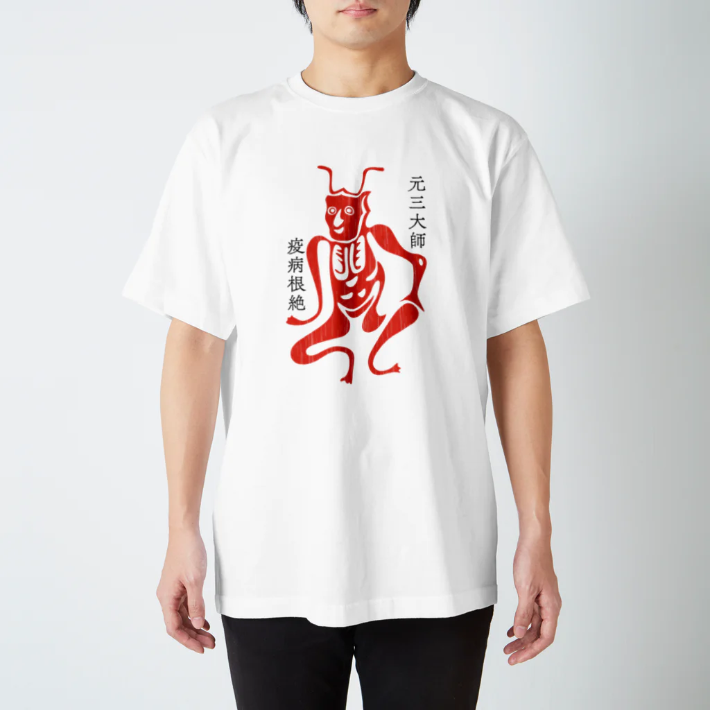 橋本純情内科  Tシャツ 推しこそ我が人生定番Tシャツの商品購入ページ｜クリエイターの