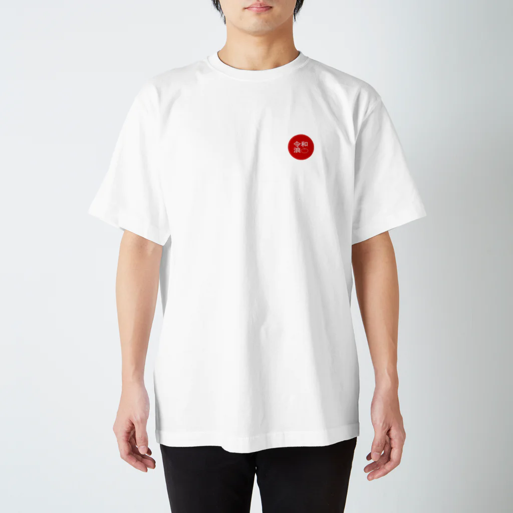 【新品】ぽなかすいたね　Tシャツ ホワイト 令和浪漫中華 / くるま ( krm_craft )のスタンダードTシャツ通販
