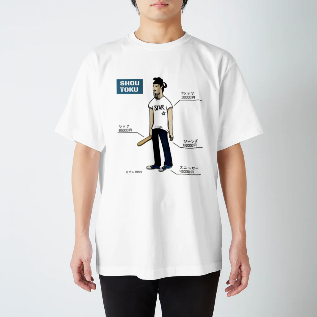 すとろべりーガムFactoryの聖徳太子 ショップの専属モデル (カラー版) Regular Fit T-Shirt