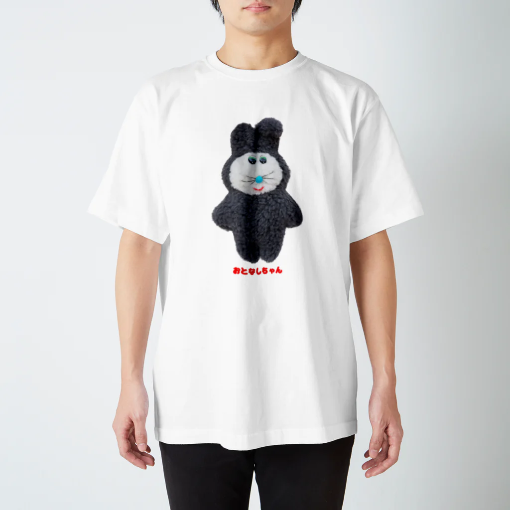 ぬいぐるみTシャツおまとめ販売 おとなしちゃん Regular Fit T-Shirt by むにゅ ( muunyu