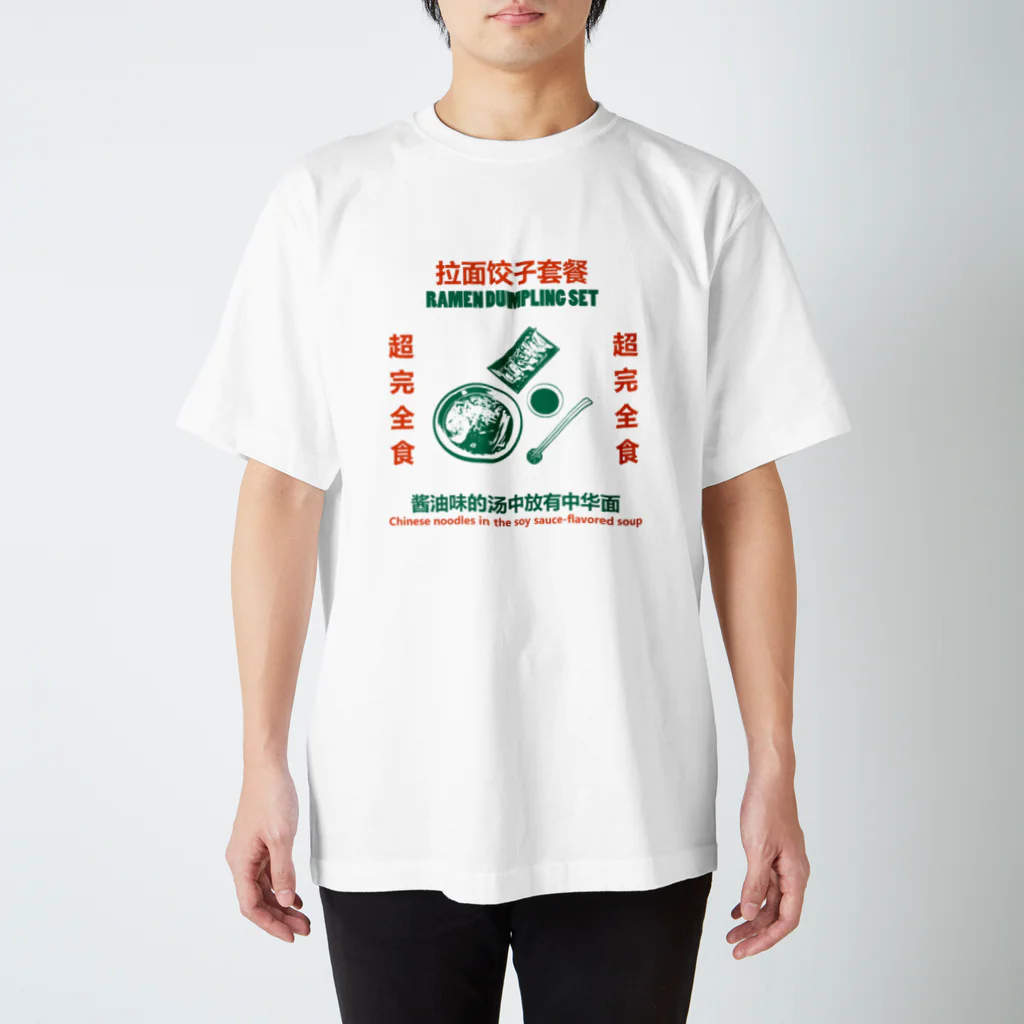 中華呪術堂（チャイナマジックホール）の拉面饺子套餐 Regular Fit T-Shirt