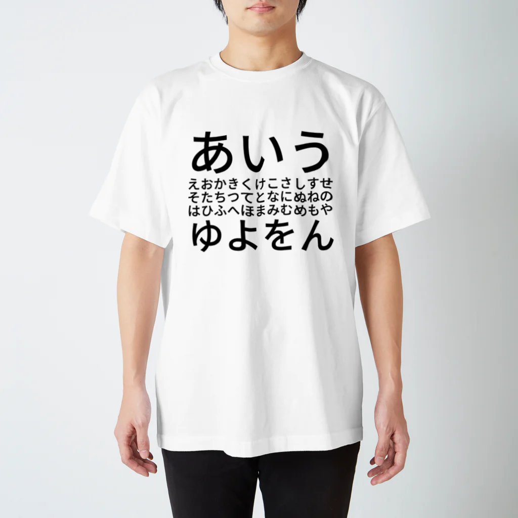 あいうえおかきくけこさしすせそたちつてとなにぬねのはひふへほ