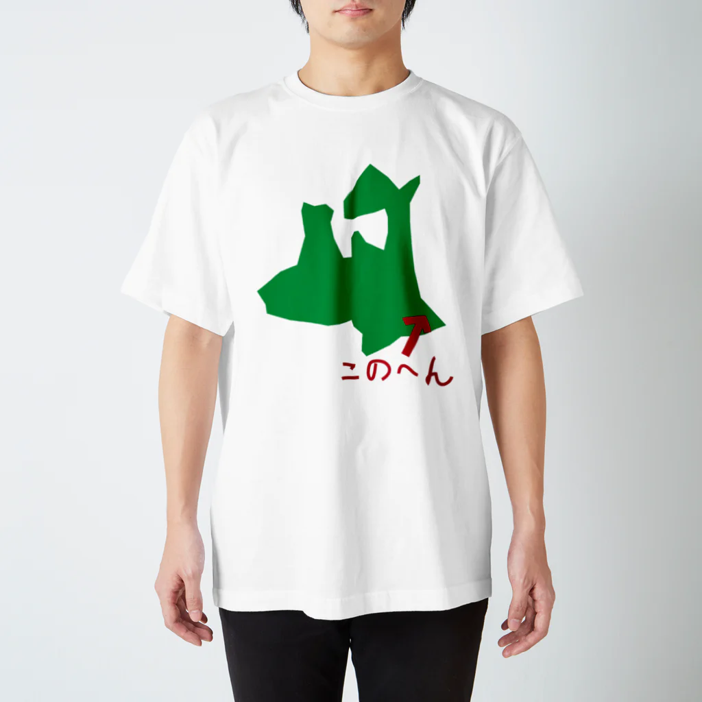 八戸 / namdemoyaのスタンダードTシャツ通販 ∞ SUZURI（スズリ）