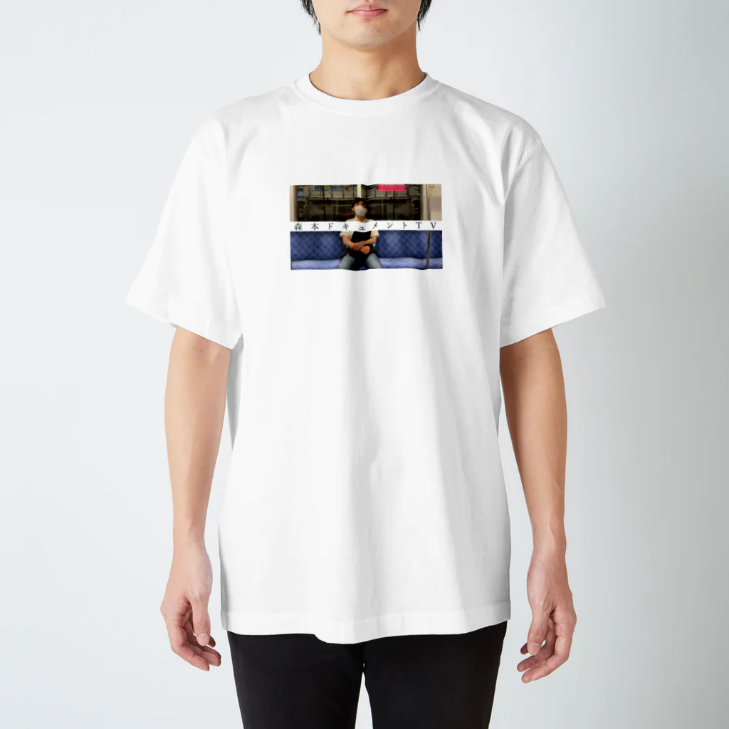 森本ドキュメントTV SHOPのサムネTシャツ #8「優しい、栗が優しい」 Regular Fit T-Shirt