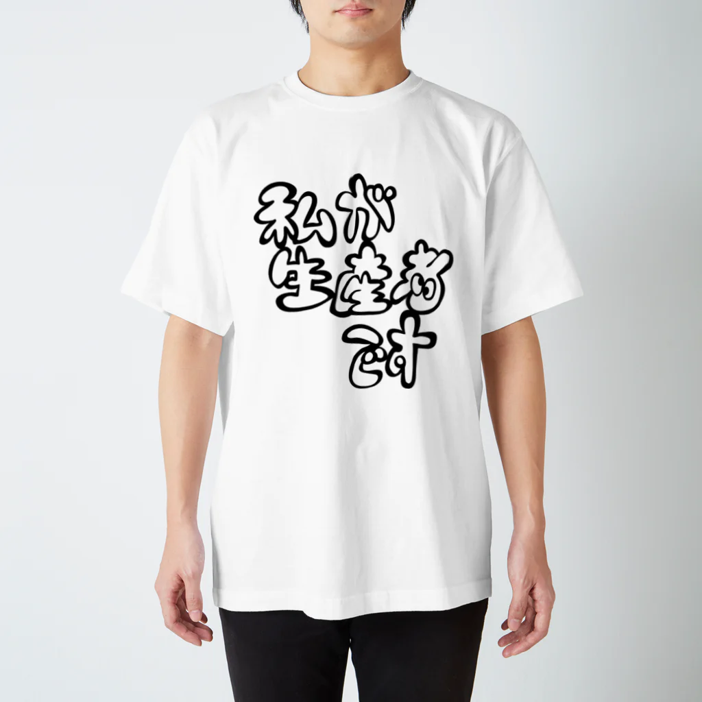 いぎなり東北産のTシャツとマスク　ゆったりサイズ いぎなり野音LIVE '25』オフィシャルグッズ事前通販開始！ | い