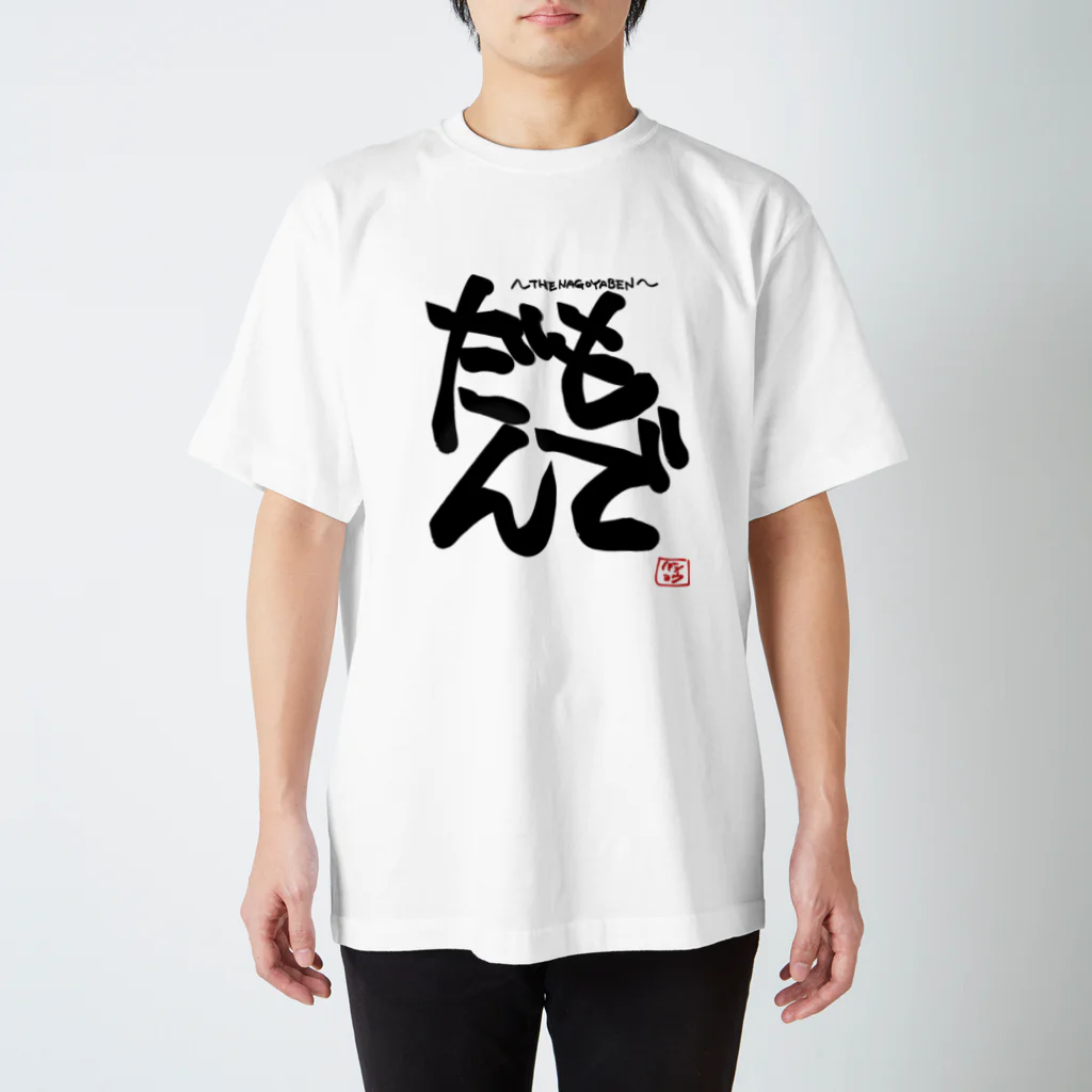 能美先輩の弁明 Tシャツ 能美先輩の弁明 Tシャツ(ライトパープル)｜の通販はソフマップ