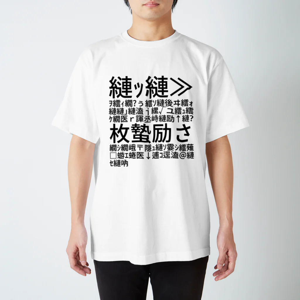 離婚伝説 ZOZO限定 SpotifyコラボTシャツ　白Lサイズ【未開封】 2025年最新】離婚伝説 tシャツの人気アイテム - メルカリ