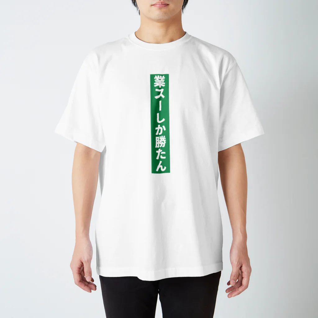 気が出る商事 Lサイズ Tシャツ 白 パンチラ / aki_ishibashi ( superelastic )のスタンダードT