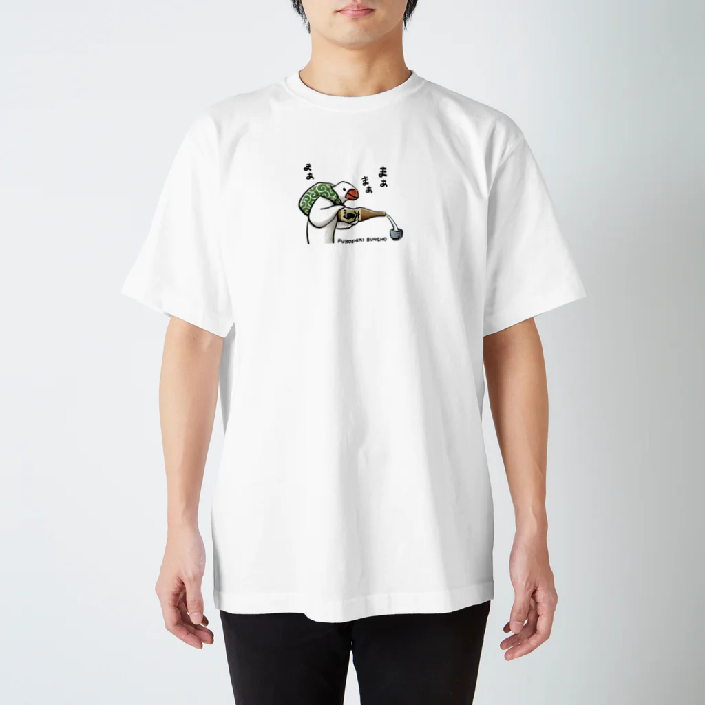 ふろしき文鳥のお店のお酌するふろしき文鳥 Regular Fit T-Shirt