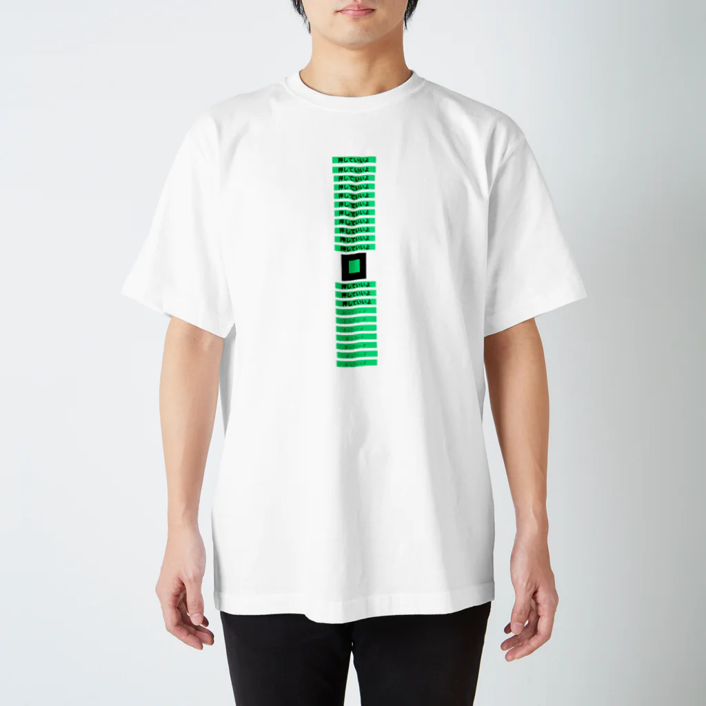 Shuの押していいよ! Regular Fit T-Shirt