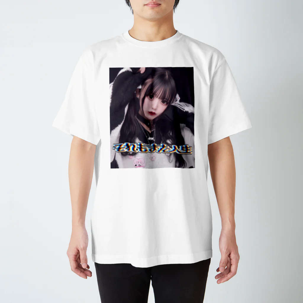 はちゃんすとあの超絶はちゃんTシャツ・それもまた人生 Regular Fit T-Shirt