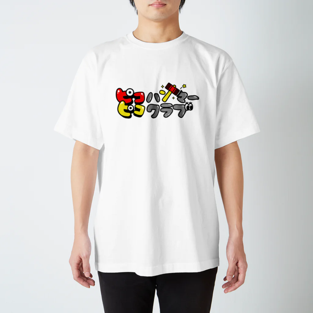 ピコピコハンマークラブのピコピコハンマークラブ Regular Fit T-Shirt