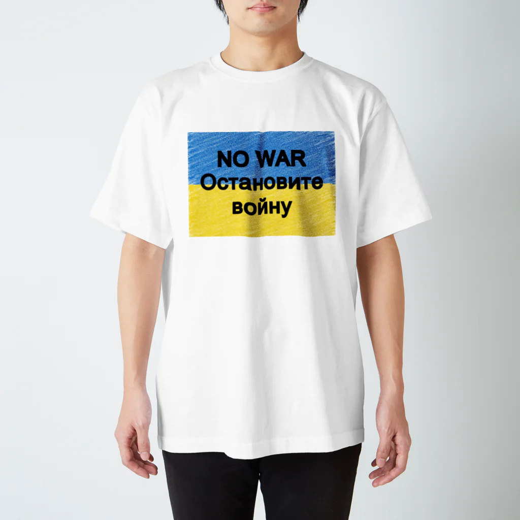 サトオのNO WAR остановите войну ウクライナ国旗カラー Regular Fit T-Shirt