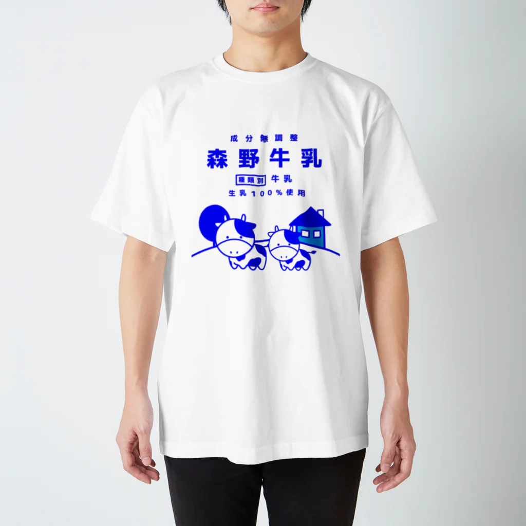 鬼畜スタッフTシャツ3点セット 為せば成る（白） / 風天工房 ( futenkobo )のスタンダードT