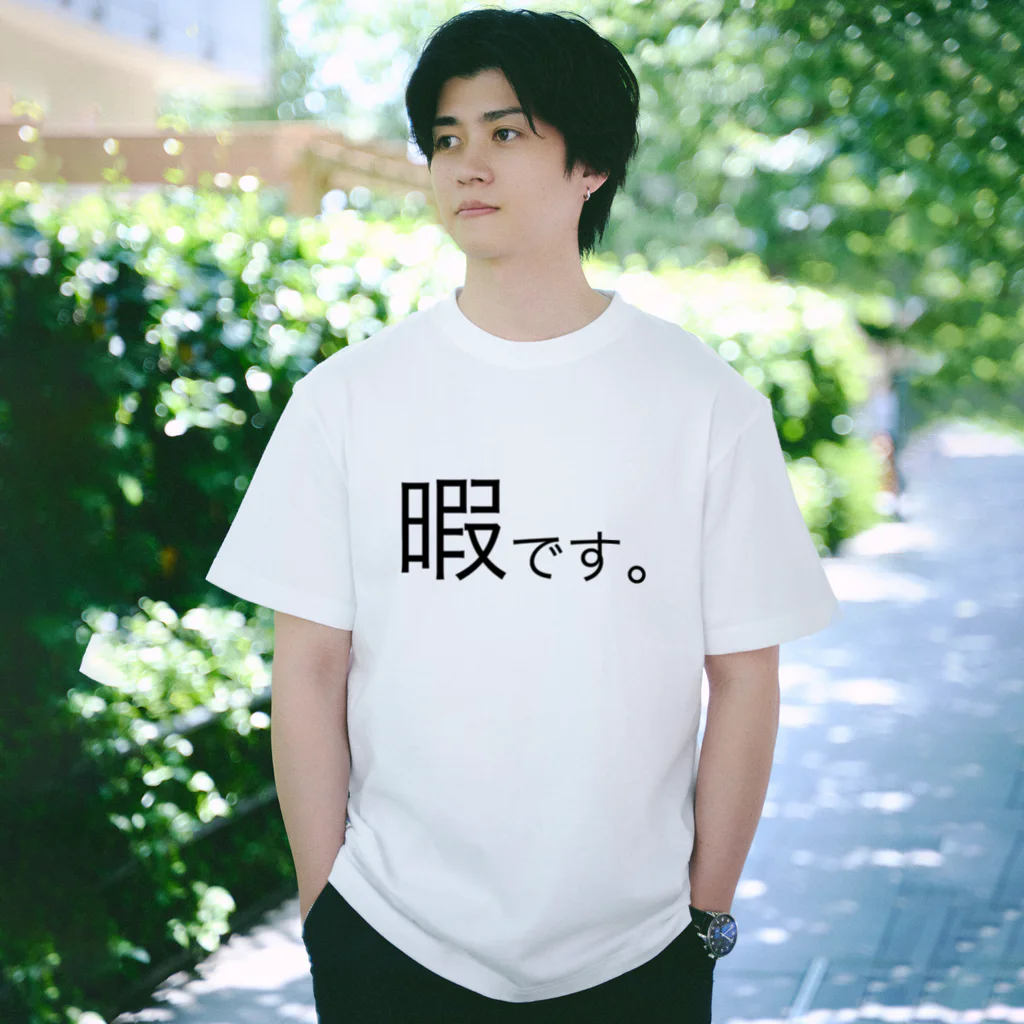 暇Tシャツ Regular Fit T-Shirt by HATCH ( HATCHITNK ) ∞ SUZURI
