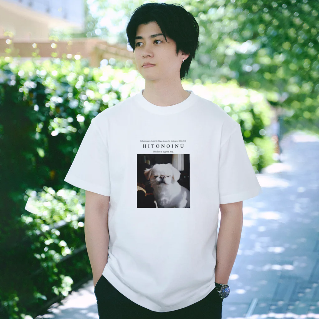 𝐿𝑂𝑉𝐸𝑌𝑂𝑈のHITONOINU (人んちの犬)  Regular Fit T-Shirt