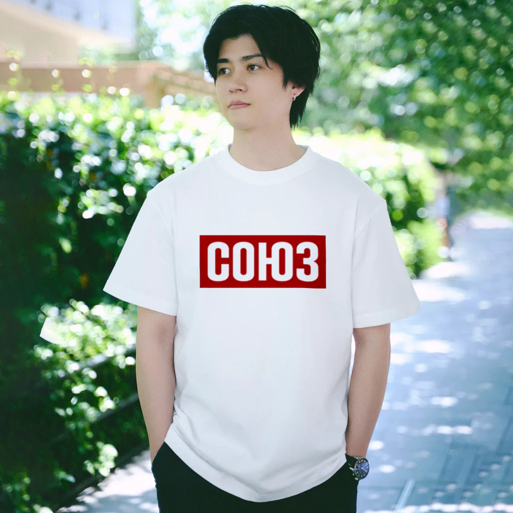 石炭袋のロシア語で「団結」 Regular Fit T-Shirt