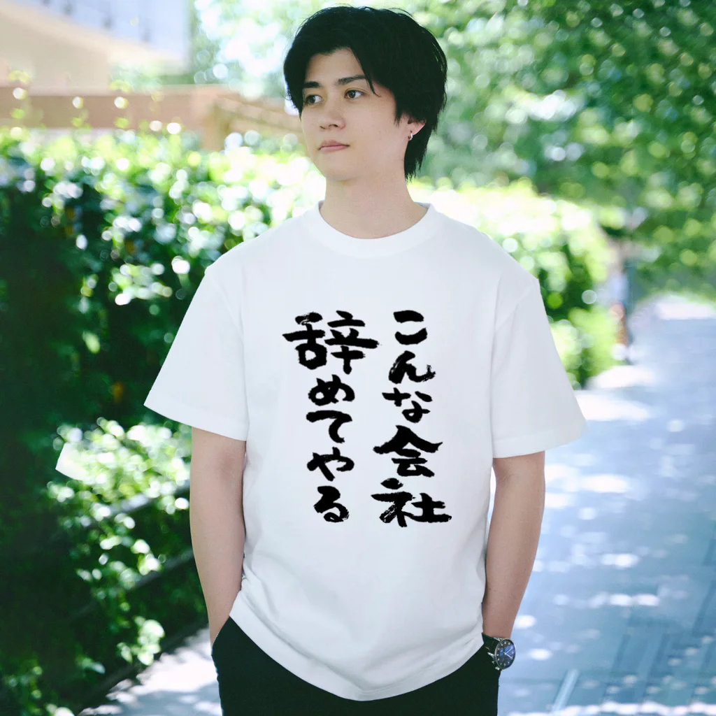 VANNER サイン入りTシャツ テファン着用 こんな会社辞めてやる（黒） / 風天工房 ( futenkobo )の