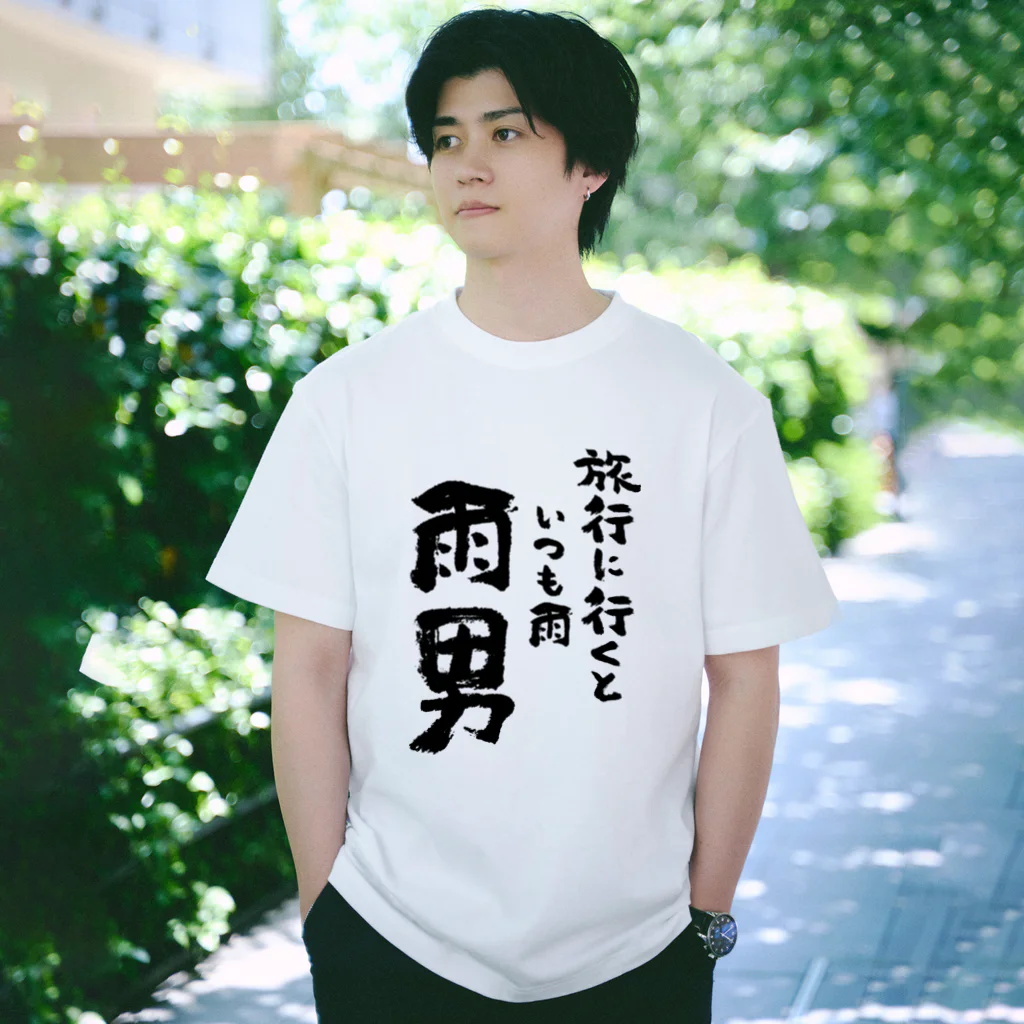男性ブランコ suzuri 「ほんのり海の日」Tシャツ 雨男(黒) / 風天工房 ( futenkobo )のスタンダードTシャツ通販