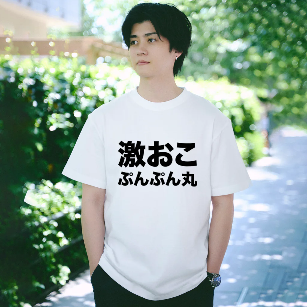 激おこぷんぷん丸（黒） / 風天工房 ( futenkobo )の