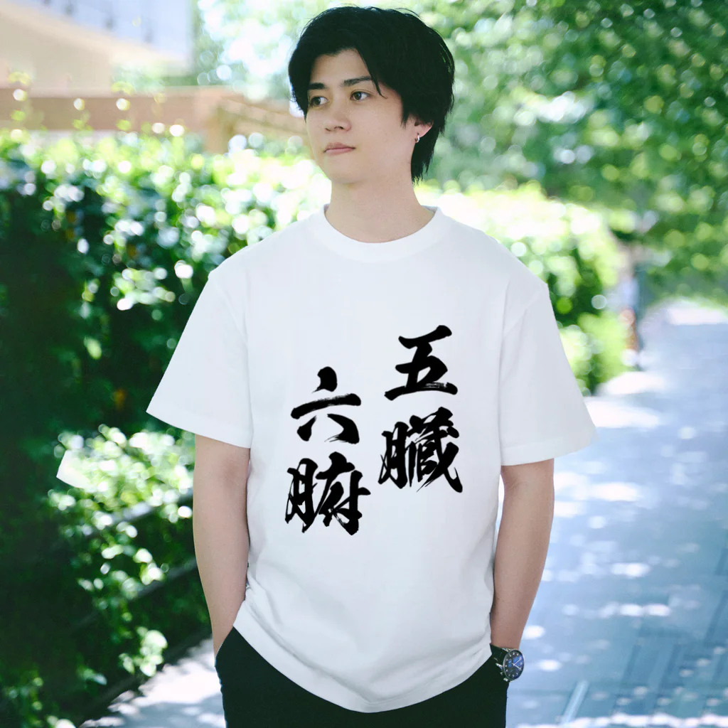 五臓六腑（ごぞうろっぷ）黒 Regular Fit T-Shirt by 風天工房