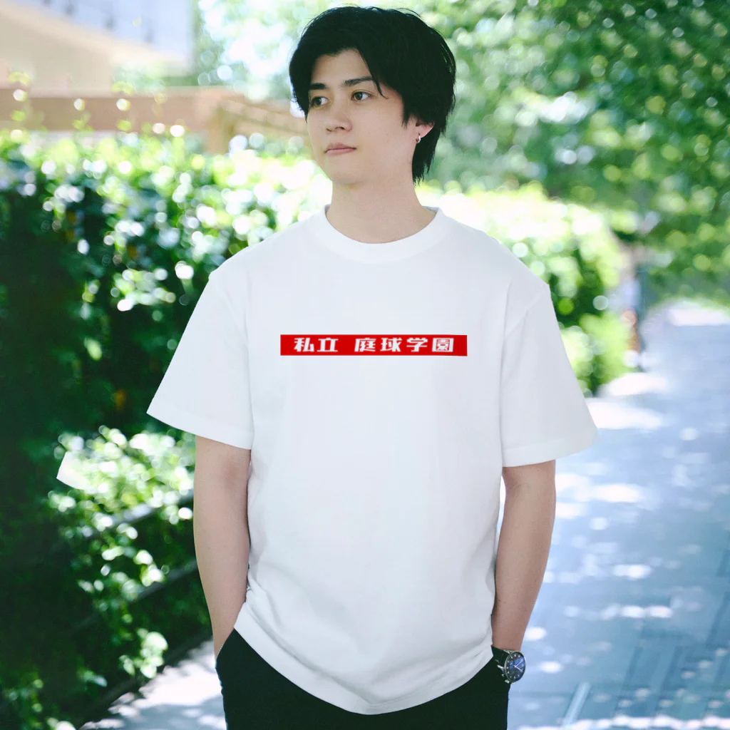 私立庭球学園の私立庭球学園 Regular Fit T-Shirt