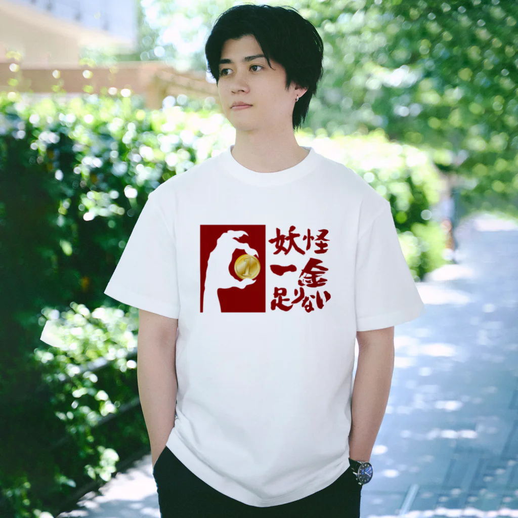 妖怪一金足りない Regular Fit T-Shirt by よろずや総本店