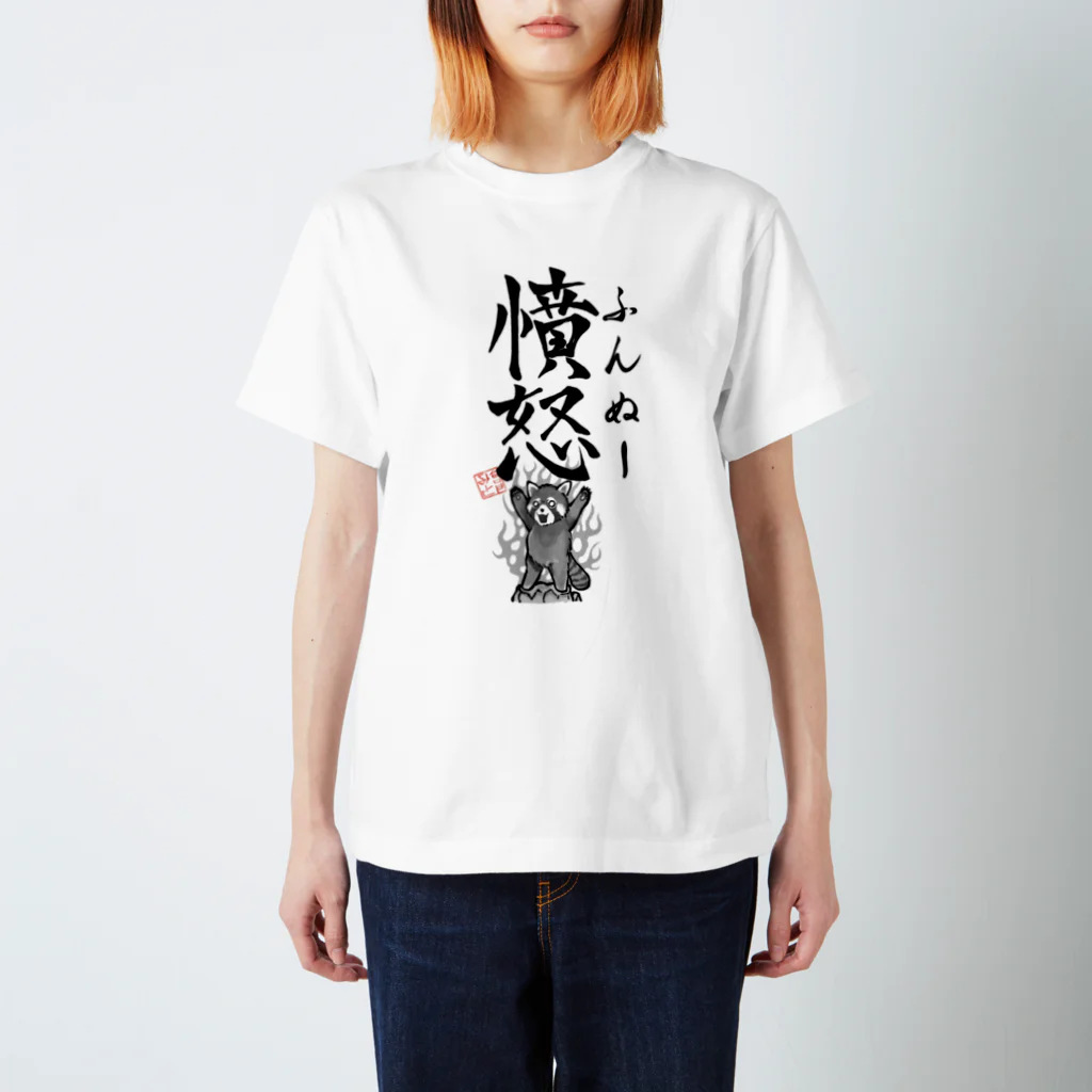 七つの大罪 Tシャツとバッジセット 憤怒（ふんぬー） / 倉戸みと ( mitragyna )のスタンダードT