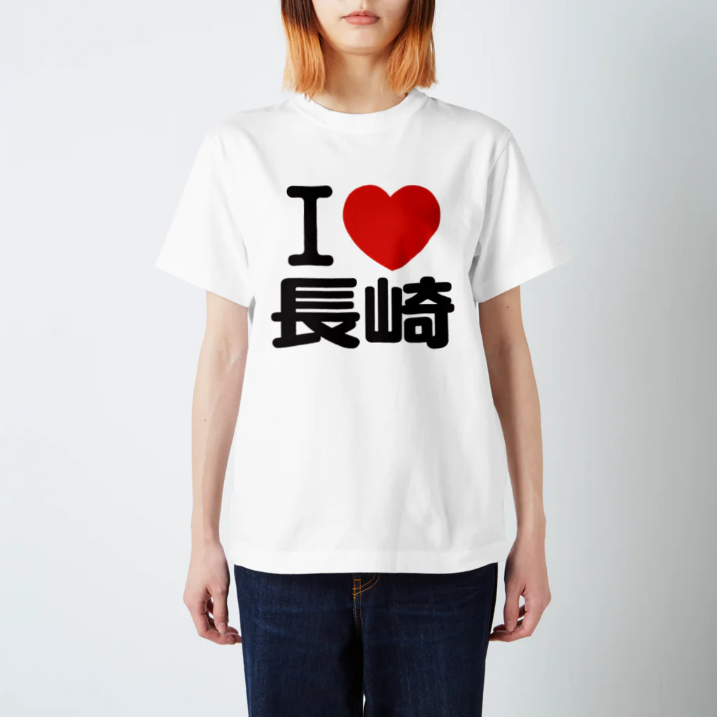 I LOVE SHOPのI LOVE 長崎 / I ラブ 長崎 / アイラブ長崎 / I LOVE Tシャツ / アイラブTシャツ Regular Fit T-Shirt