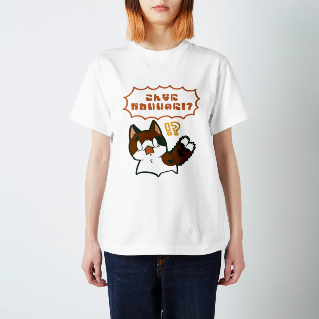 しあわせの方程式の現実は甘くないのだ Regular Fit T-Shirt