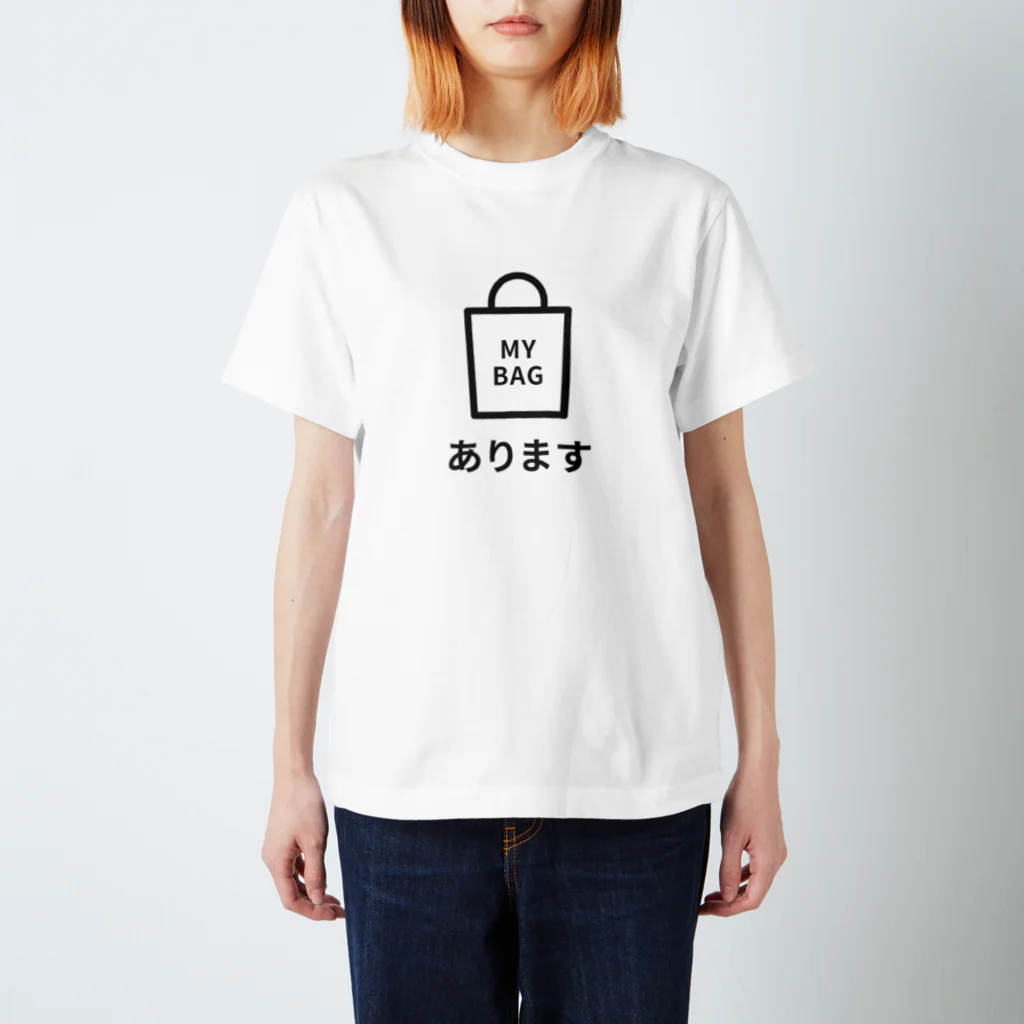 SATO ICONS SHOPのマイバッグありますTシャツ（黒文字） Regular Fit T-Shirt