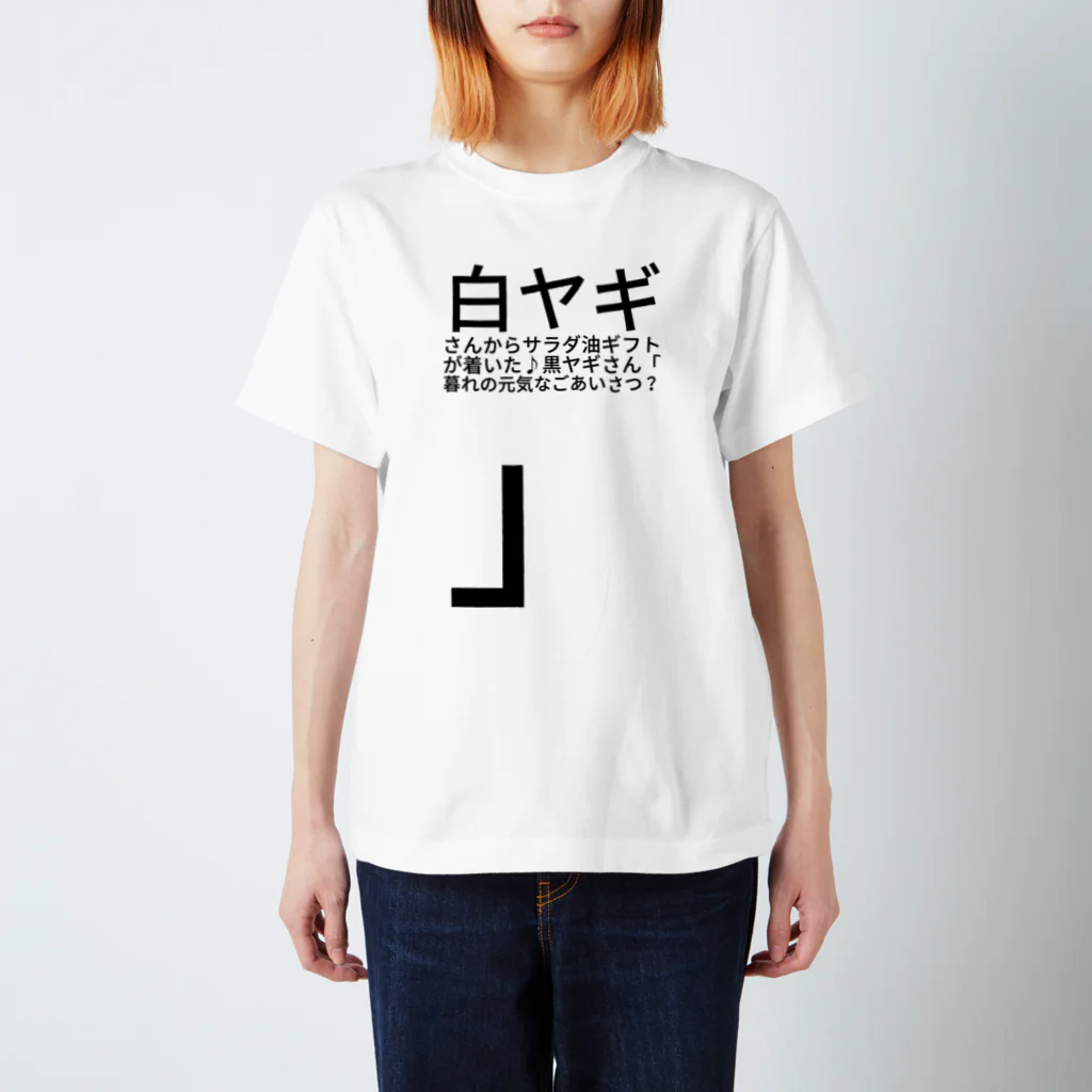 なのやっこ様 シャツ 白 OFT2504001-WHT_F_1800x1800.png