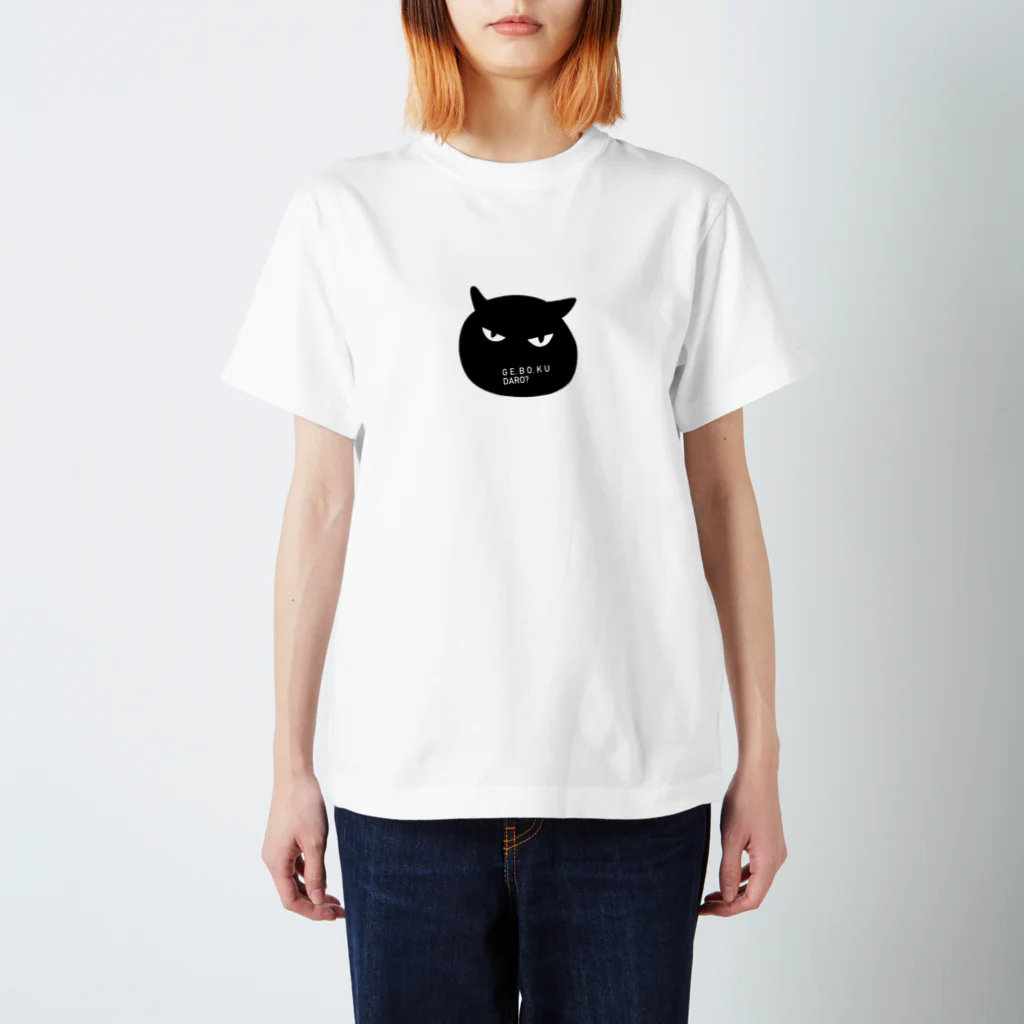 猫の下僕プロジェクトの下僕だろ？ Regular Fit T-Shirt