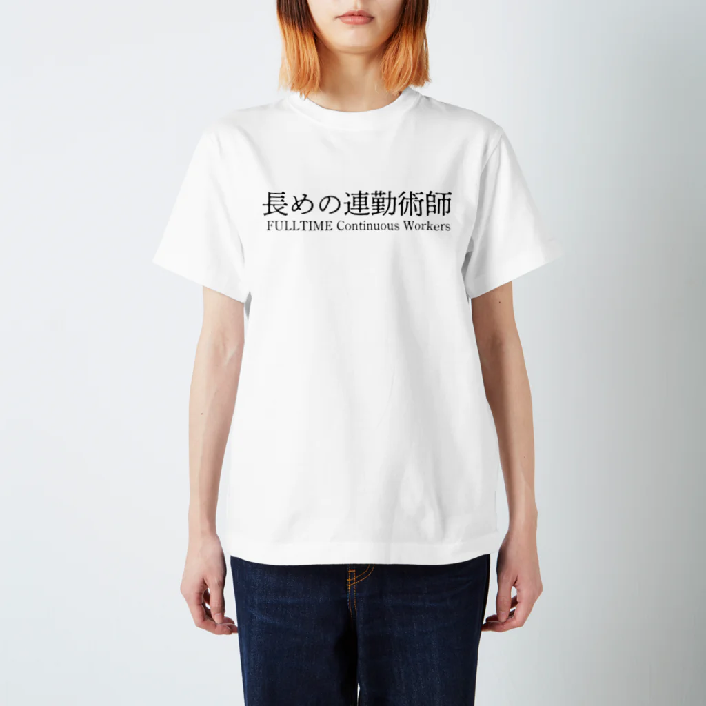 めいなんの長めの連勤術師 白シャツ以外 Regular Fit T-Shirt