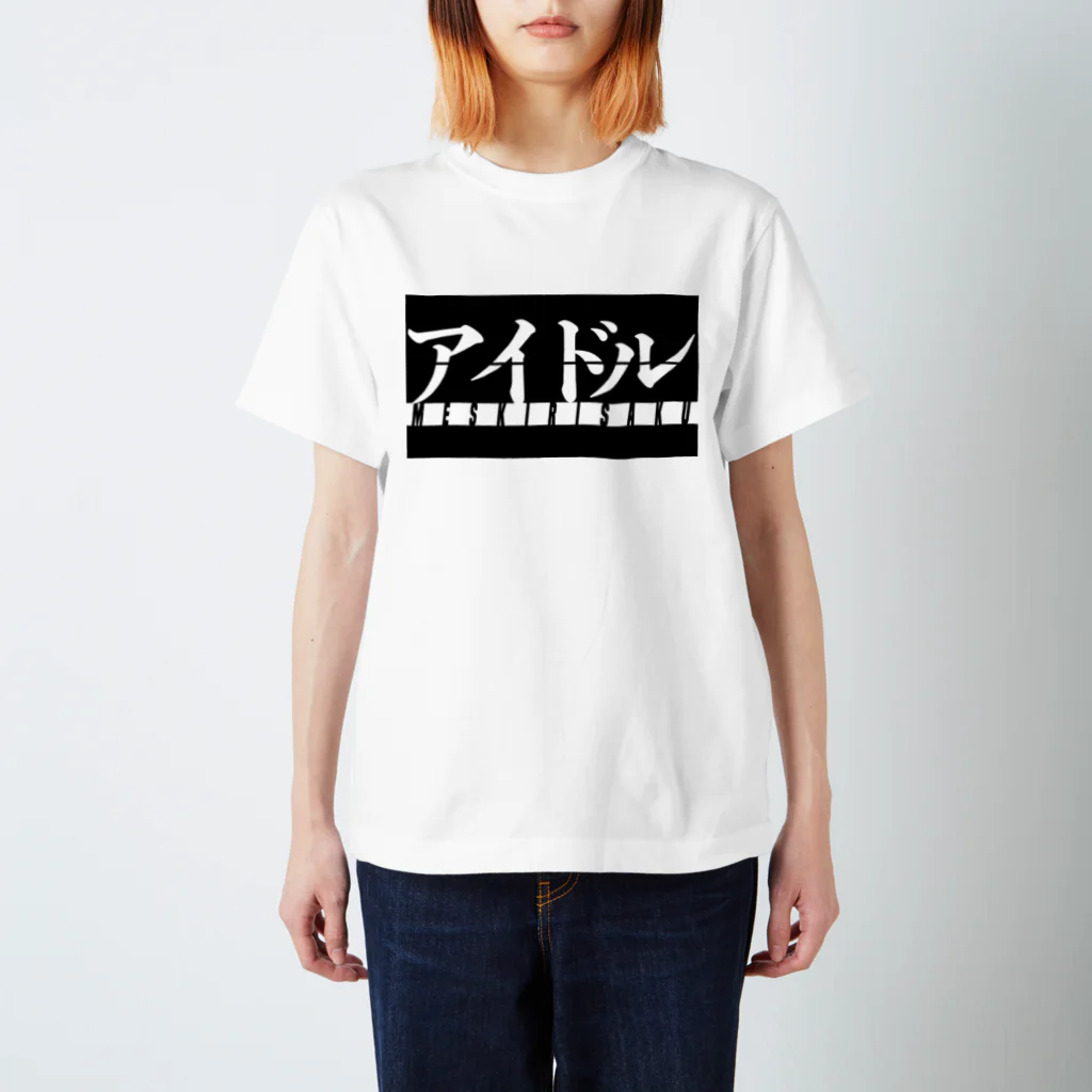 メス切り裂くのアイドル Regular Fit T-Shirt