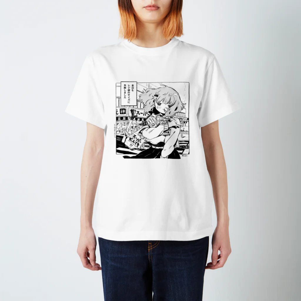 可愛い研究所 SUZURI部のレジ袋のサイズ失敗 Regular Fit T-Shirt