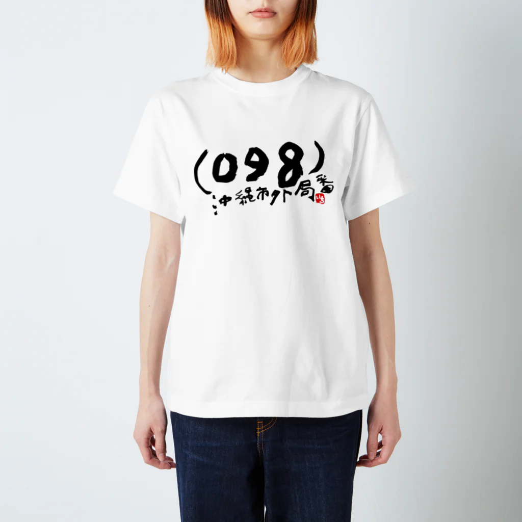 沖縄Tシャツ／沖縄市外局番（098） / いちデザイン ( moji1