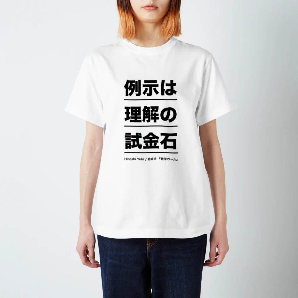 ヒトリエ　サイン入り　初期Tシャツ ナチュラルガーデンズMOEGI オリジナルTシャツ（バニラホワイト