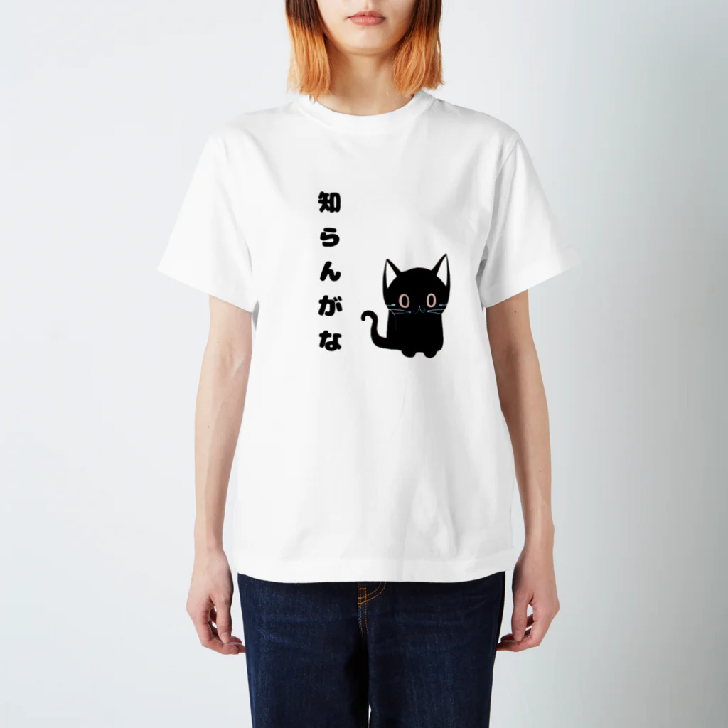 黒ねこまろんの雑貨屋さんの🐾黒猫マロンの関西弁•名言🐾 Regular Fit T-Shirt