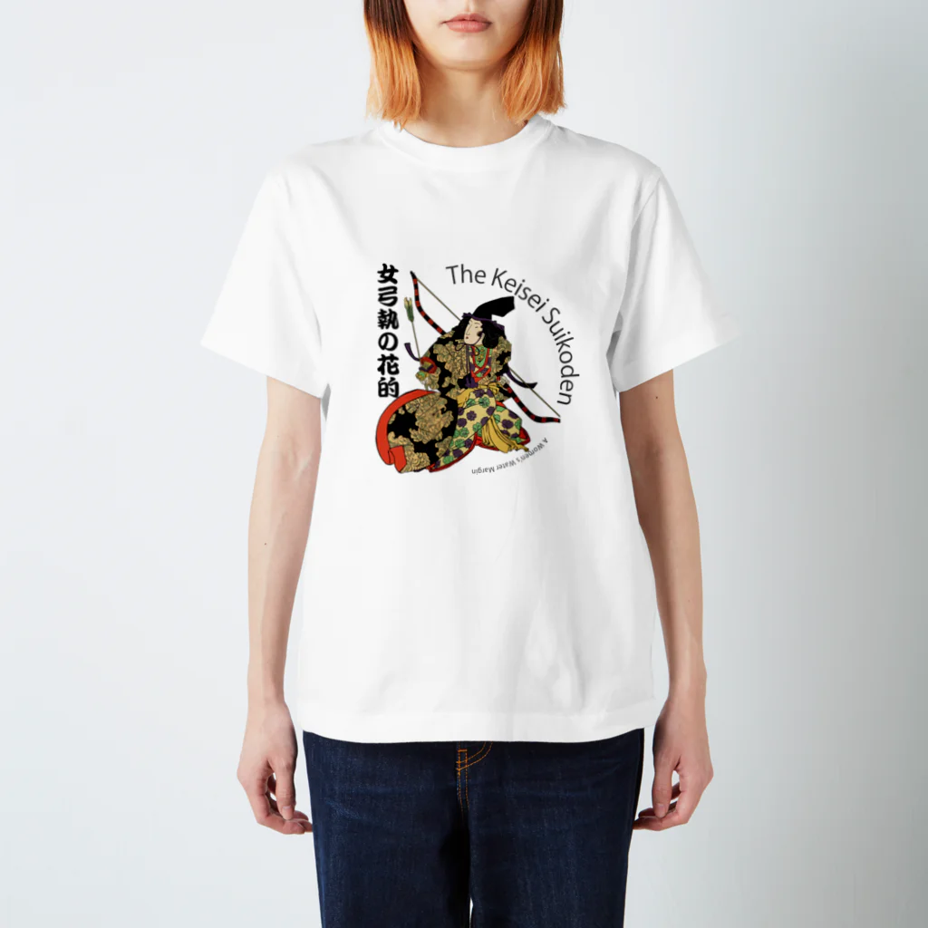 宝虫プロダクションのThe Keisei Suikoden:女弓執の花的 Regular Fit T-Shirt