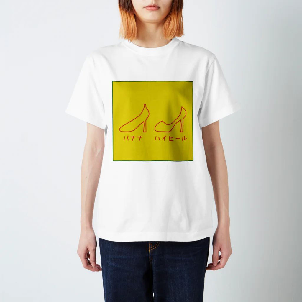梅雨期初雪のそっくりバナナ&ハイヒール Regular Fit T-Shirt